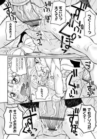 [Murakami Takashi] Ishu Kakuchou Kenbunroku [Digital]