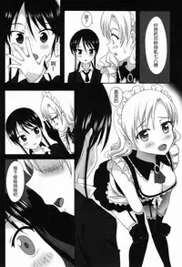 (C93) [Ishikawa Pro (Ishikawa Naoya)] Kuttsukiboshi -Sekai ni Houkago- 丨緊扣的星星 -世界的放學後- (Kuttsukiboshi) [Chinese] [沒有漢化]