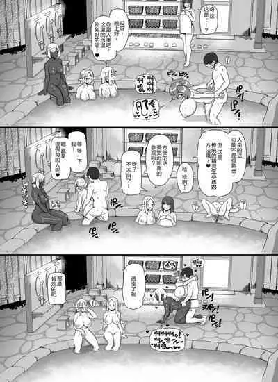 Ningen Danna Mochi Hitozuma Elf Muke Ninkatsu Salon e Youkoso