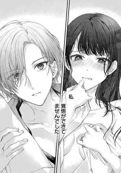 Tsuki e no Yomeiri 1-3