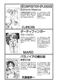 [Anthology] Shin Bishoujo Shoukougun 4 Houou hen