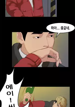 First love syndrome Ch. 0-16