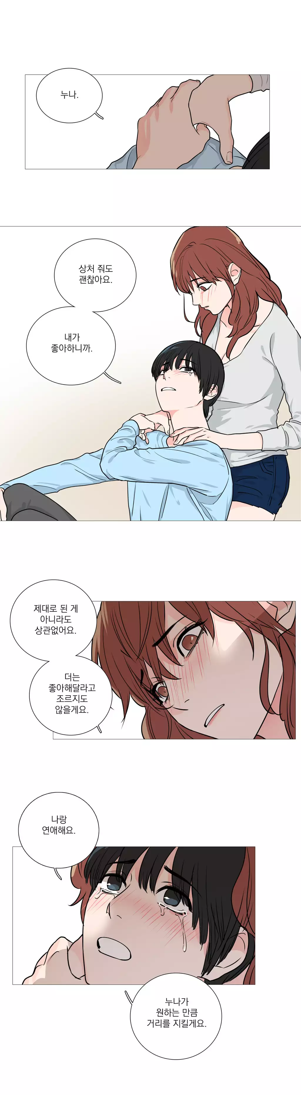 Sadistic Beauty Ch.0-30