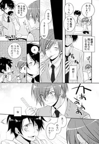 [Yama Bicco] Ore no Aisuru Dorei-chan