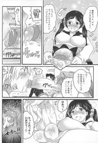 [Inochi Wazuka] Shiritsu! Futanari Gakuen Seitokai