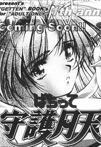 (C55) [Furaipan Daimaou (Oofuji Reiichirou)] Card Captor Sakura CLANKE (Card Captor Sakura)