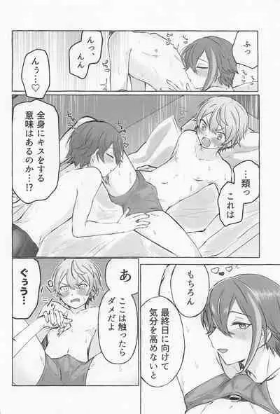 Kimi to Gaman to 5-kakan