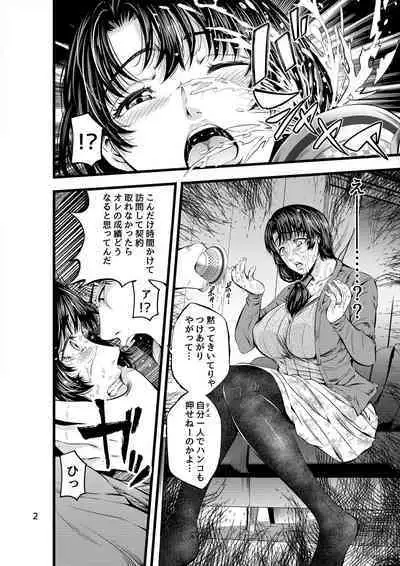 Houmon Seikatsu - Visiting Life