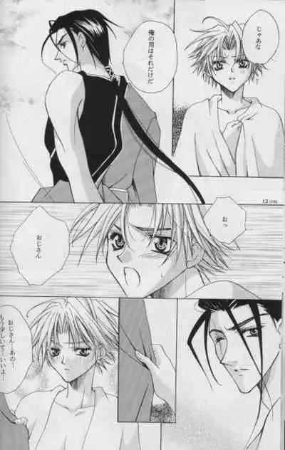 [D-Amb (Chitose Piyoko)] Karasu no Mado (Final Fantasy X)