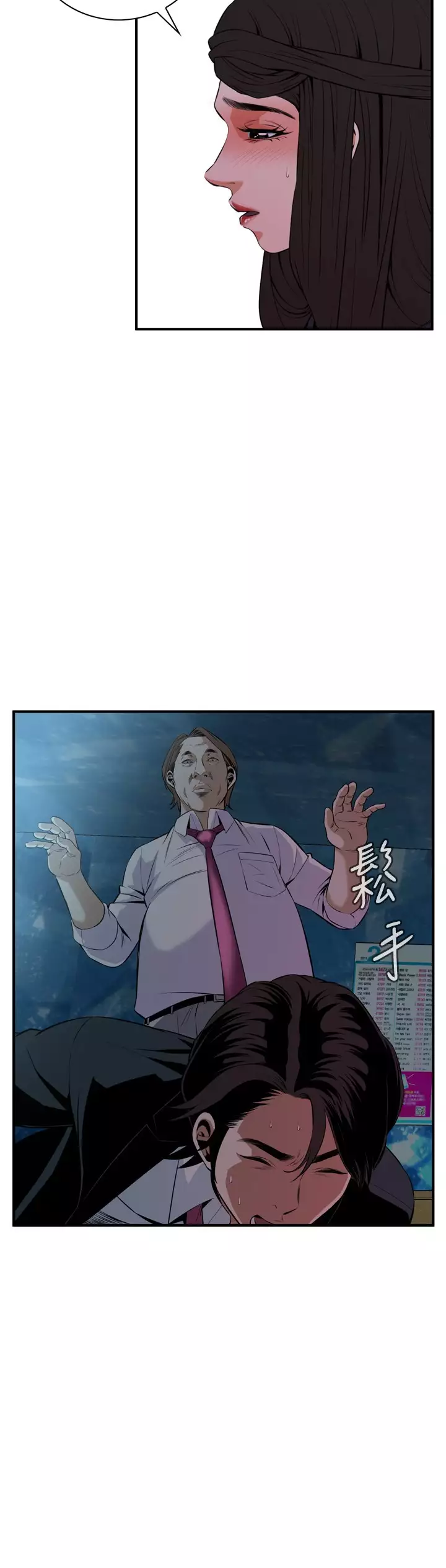 Take a Peek 偷窥 Ch.33-37