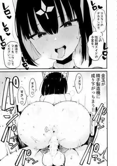 [Aohimo Familia (Chilt)] AI ni Shigoto o Torareta Mangaka, XX Mo Torareru。