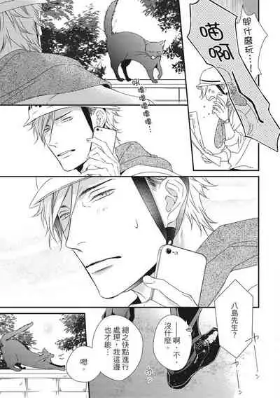 Love Nest | 我俩的爱巢 Vol. 1-2