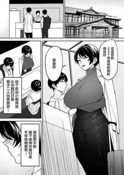 [c-kyuu] Gibo-san wa boku no mono 1-6 [Chinese] [葱鱼个人汉化]
