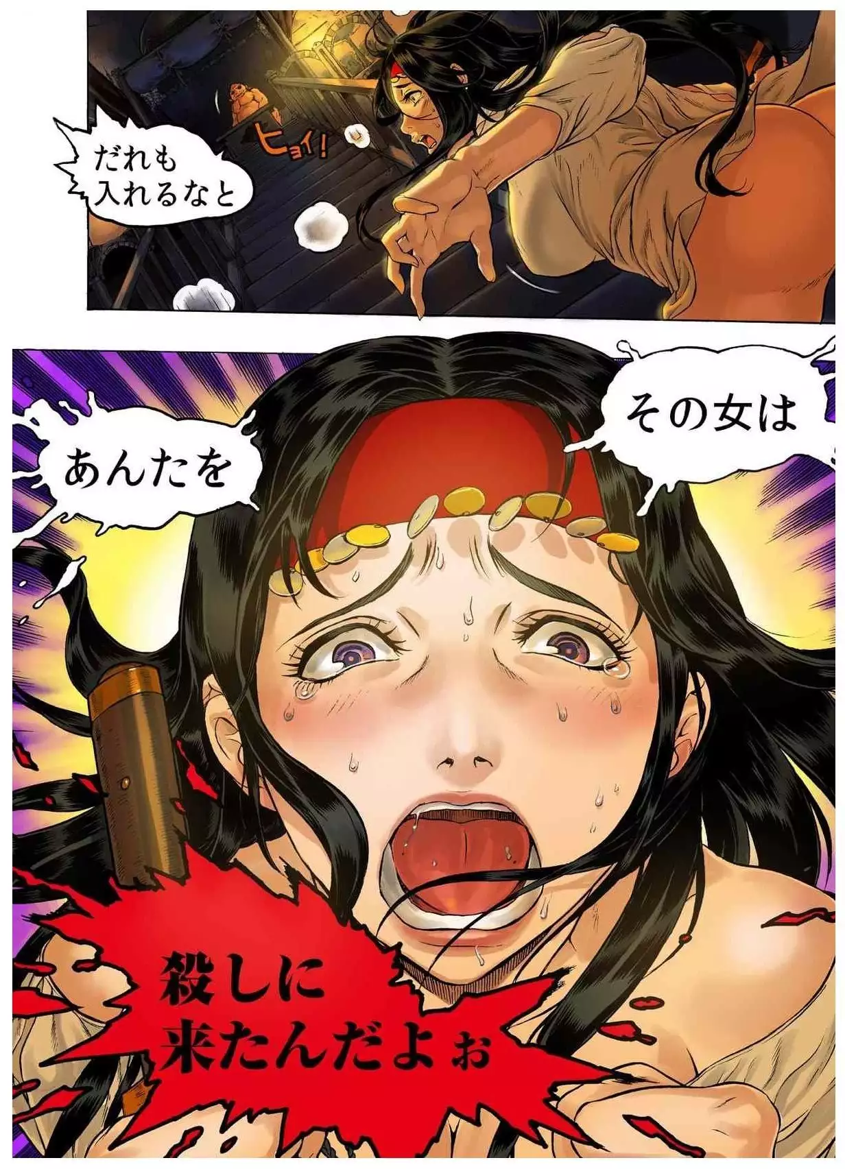 - Freya War history 02 vol05-08