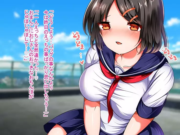 Shojo Bitch!? Hajimete Ecchi wa Enkou de Oji-san ni Suki Houdai Tairyou Nakadashi Sarechaimashita