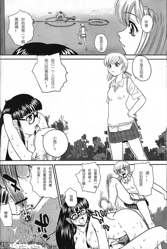 Dulce Report 7 | 达西报告 7