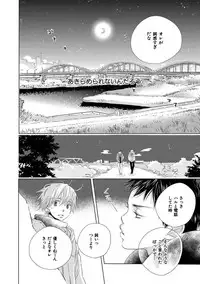 [Kotobuki Shinji] Aoku Kiyoku - Blue, clean [Digital]