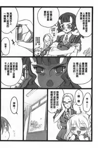 [Keuma] Ero-Figure [Jou] | ERO情色女體模型 [上] [Chinese]