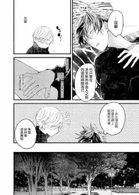 [Okawa Mihara] Kyuuketsuki wa Shinzou no Yume o Miru 1-4 | 吸血鬼夢想著擁有心臟 1-4 [Chinese] [Digital]