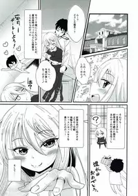 (C92) [Null Poplus (Osakaya Uro)] Kikuzuki to Shoya Kakkokari (Kantai Collection -KanColle-)