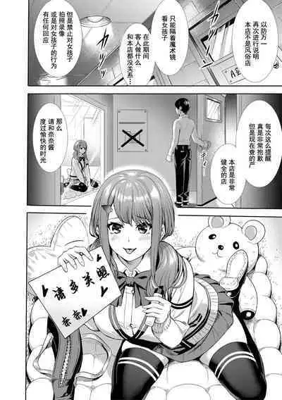 [Ogino Satoshi] JK Genkai Koubi ~Goui Sounyuu de Bachibachi Nikuana-ka~ | JK极限交尾～爱意肉穴亲密相奸～ [Chinese] [灰羽社汉化组*禁漫天堂] [Digital]