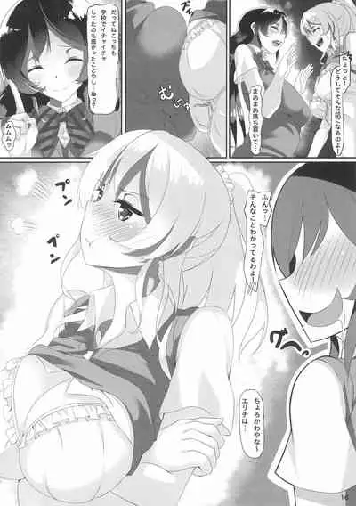 Yasumi no Sugoshikata