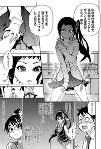 [Shiwasu no Okina] Peace Hame! Jou [Decensored]