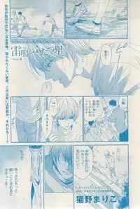 MAGAZINE BE×BOY 2015-03