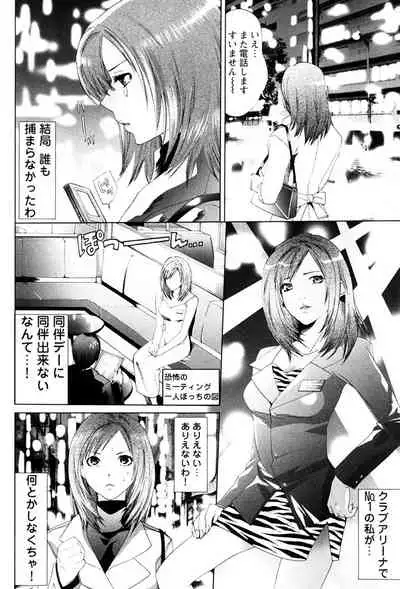 Sekaiichi Yaritai Shoujo