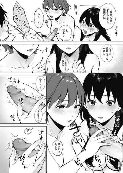 [Miyabe Kiwi] Share Loveru 1-3 [Digital]