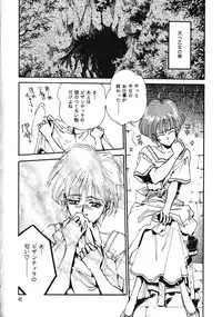 [UROBOROS, Saitoukai (Various)] Akatsuki