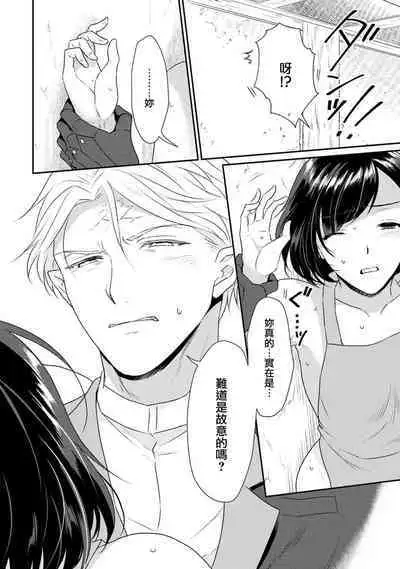 [Narada Yamato] Tensei Majo wa Ryuuzoku no Mamono-sama ni Kakowaremasu | 转生魔女被魔龙金屋藏娇了 1-10 [Chinese] [莉赛特汉化组]