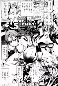 [Amagi Michihito] Dain no Kokuin -Kawaru Karada- ~The Engraved of Corruption~ [Chinese]