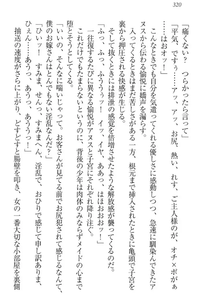 暗殺メイドはメロメロです