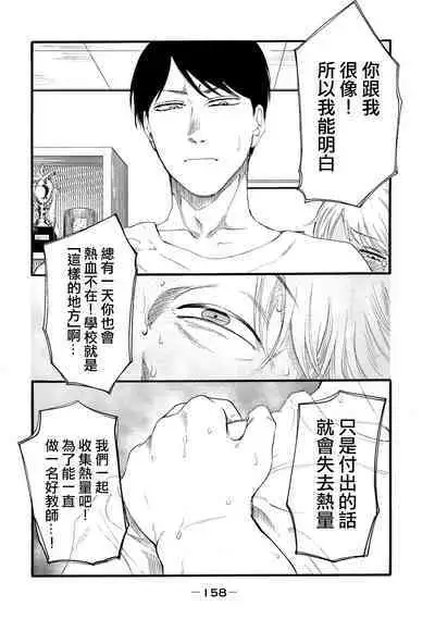 [Hasebe Souutsu] Yuri no En nimo Mushi wa iru VOL.1-2 | 百合花園也有蟲 第1-2卷 [Chinese] [沒有漢化]