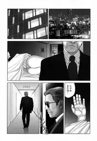 [Mamiya Seiji] Etsugyaku Choukyoushi－Amagami Sanshirou- [Digital]