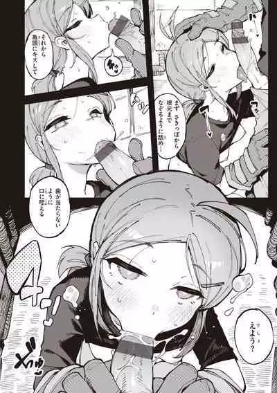 [Karasu Chan] Ino Megami-tachi - interspecies venus [Digital]