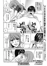 [Drill Murata] Kurikyun 5 Ch.1-6 (Complete)