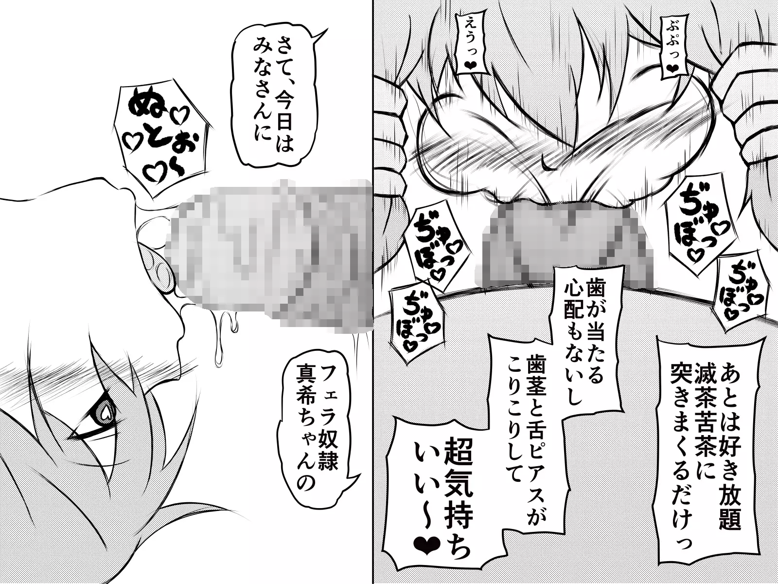 Saiminjuu de Yaritaihoudai