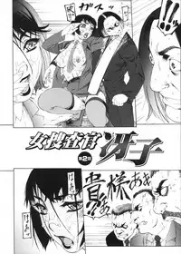 [Saikoro Steak] Josousakan Saeko | The Woman Investigator Saeko