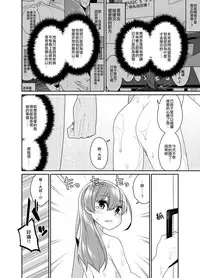 [Tateyoko Issen (Shinagawa Mikuzu)] Aniki to Enko 2 [Chinese] [瑞树汉化组] [Digital]