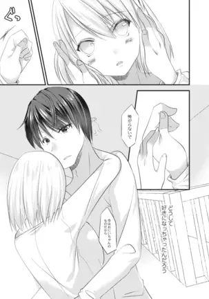 COMIC Reboot Vol. 14