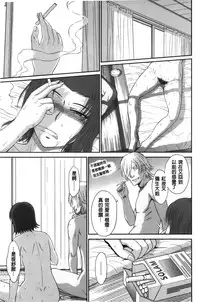 [Tsukino Jyogi] Boku no Yayoi-san | 我愛的彌生小姐 [Chinese]