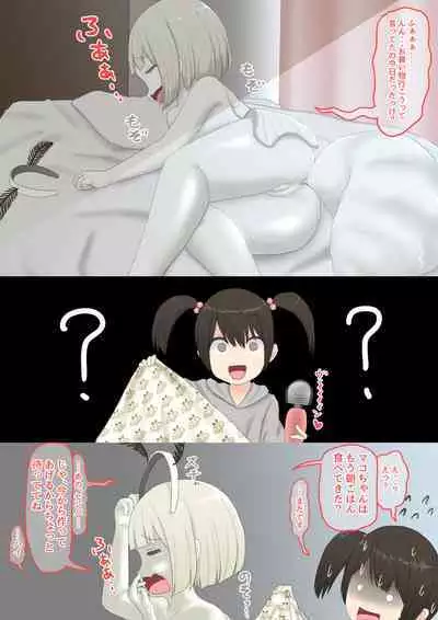 ローカルアイドル