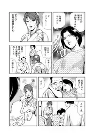 [Misaki Yukihiro] Nikuhisyo Yukiko 4