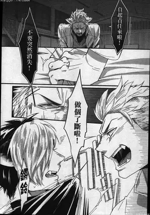 Hatsujou Kemono Hiyori | 發情野獸日和