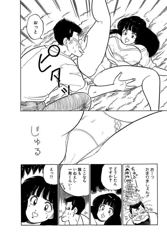 Ano Ko ga Hoshii! Vol.1