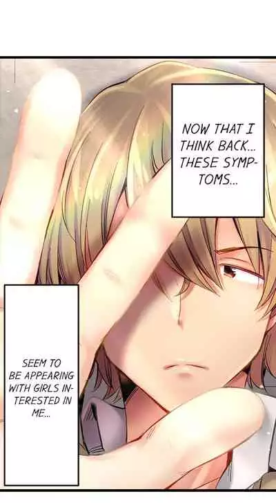 [Yuuki HB] 1 Piston de Bareru Uso ~Jishou Bitch wa Ubu ni Nureru~ | Busted in One Thrust Ch. 1 - 13 [English] [Ongoing]