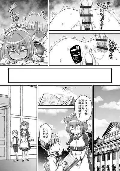 Suki dakara Kimochi Ii - I love you so it feels good