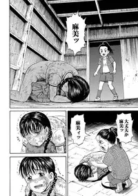 [Kawady Max] Randoseru (COMIC XO Zetsu! Vol. 38) [Digital]